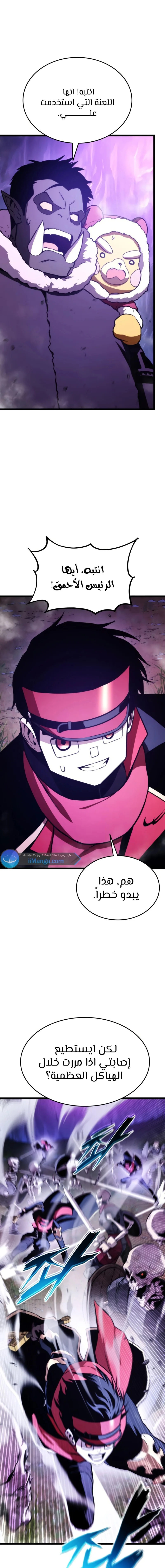 Read Ranker’s Return AR Manga Online