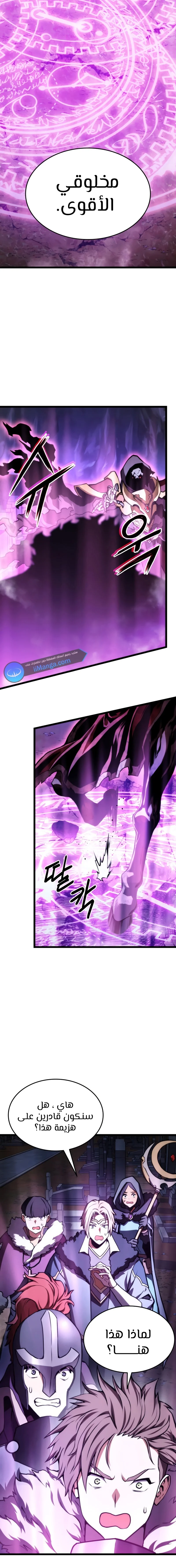 Read Ranker’s Return AR Manga Online