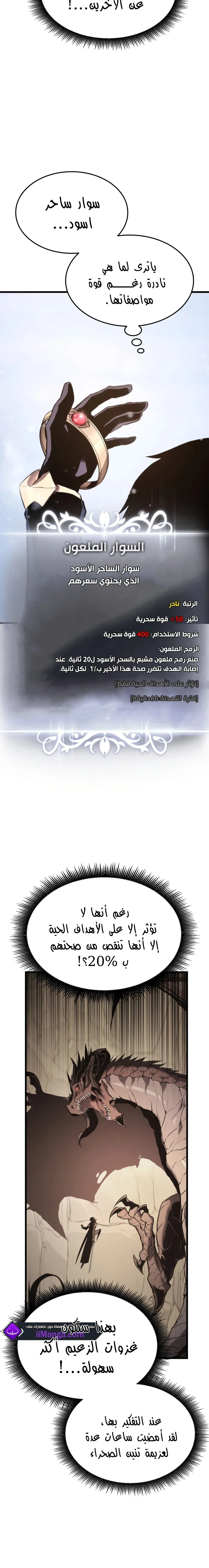 Read Ranker’s Return AR Manga Online
