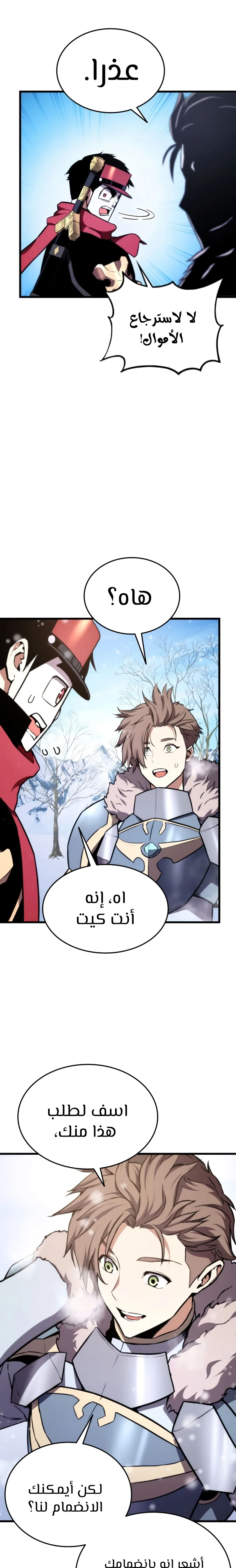 Read Ranker’s Return AR Manga Online