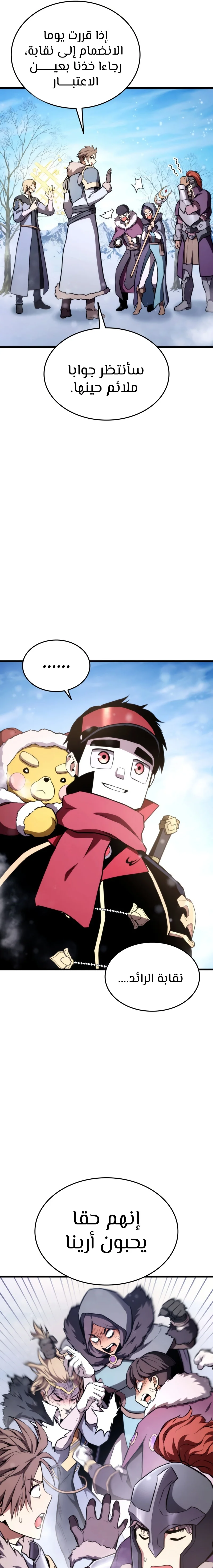 Read Ranker’s Return AR Manga Online