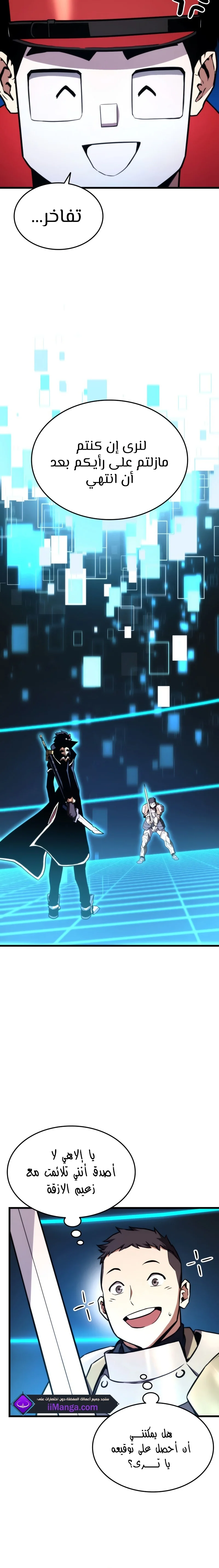 Read Ranker’s Return AR Manga Online