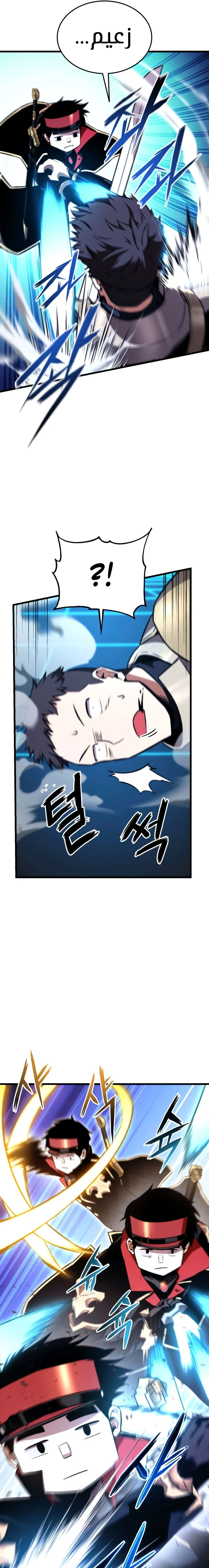 Read Ranker’s Return AR Manga Online
