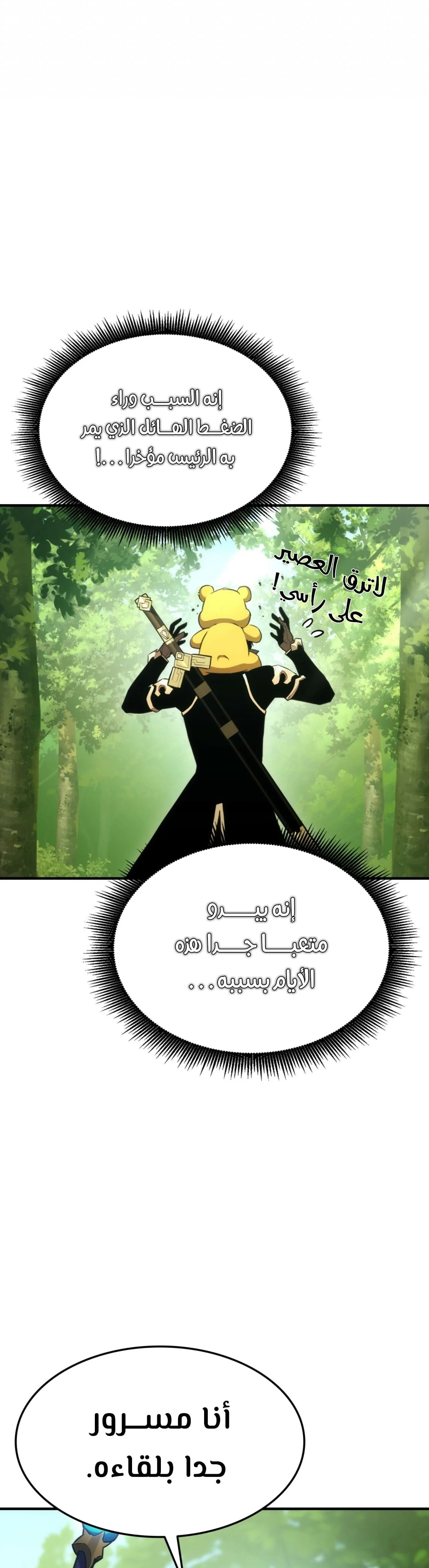 Read Ranker’s Return AR Manga Online