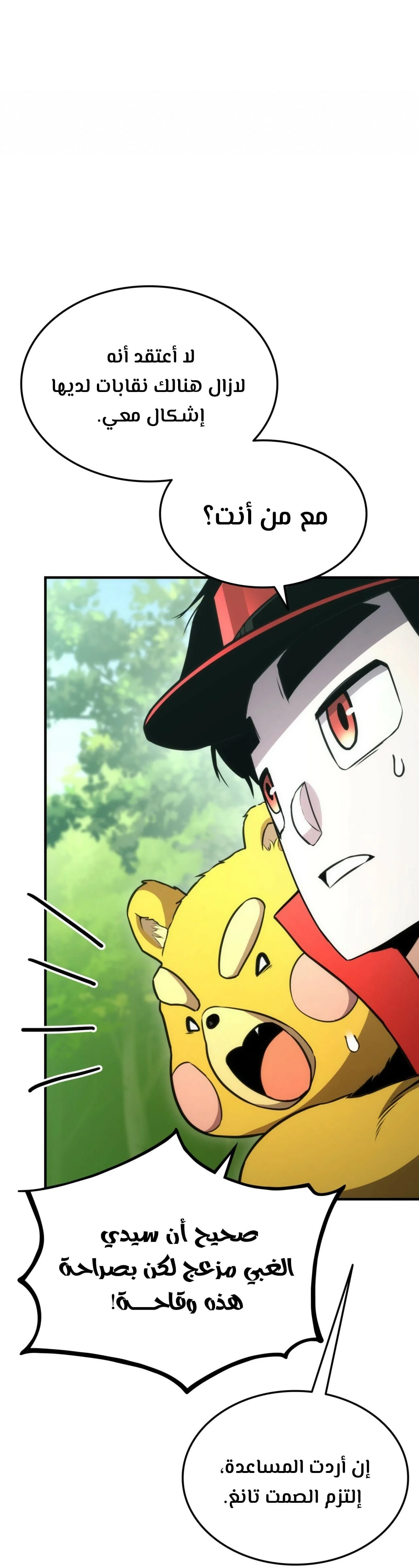 Read Ranker’s Return AR Manga Online