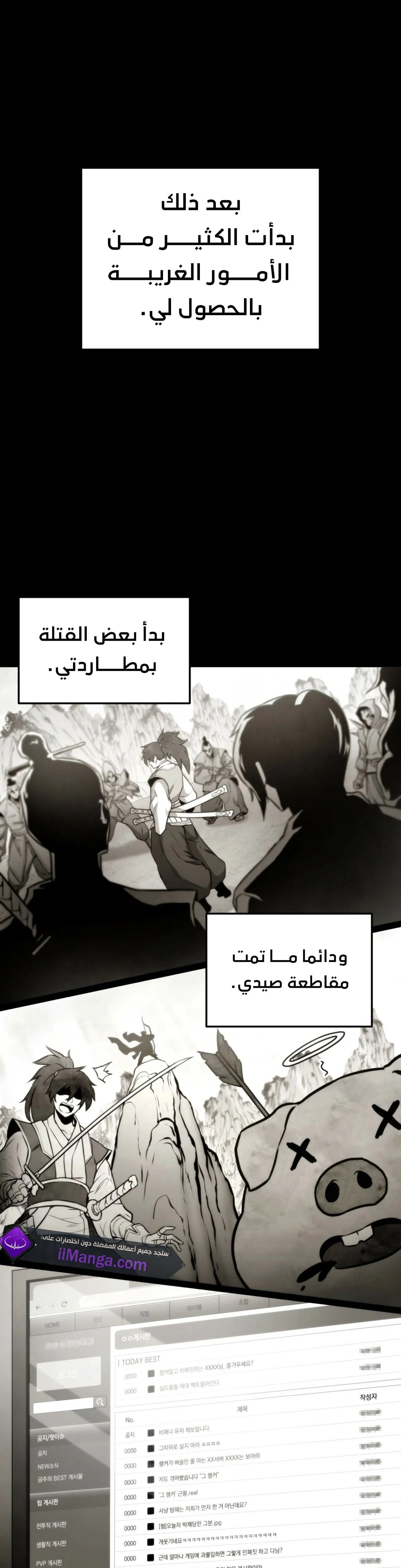 Read Ranker’s Return AR Manga Online