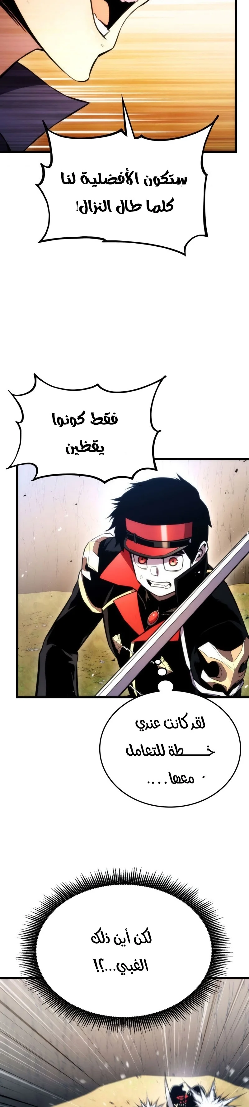 Read Ranker’s Return AR Manga Online