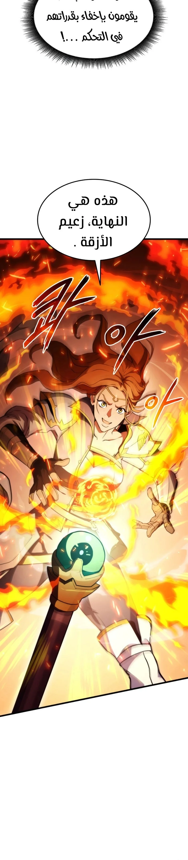 Read Ranker’s Return AR Manga Online