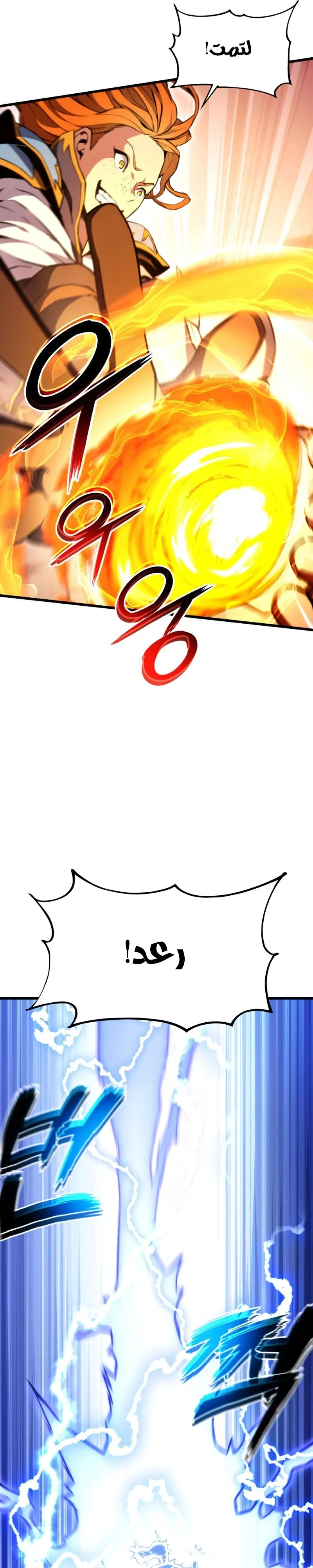 Read Ranker’s Return AR Manga Online