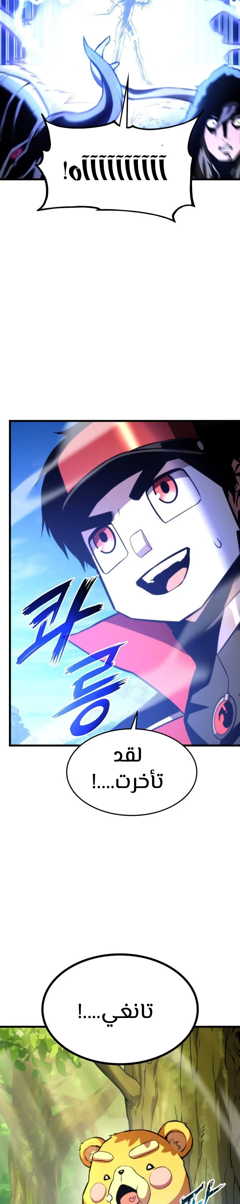 Read Ranker’s Return AR Manga Online
