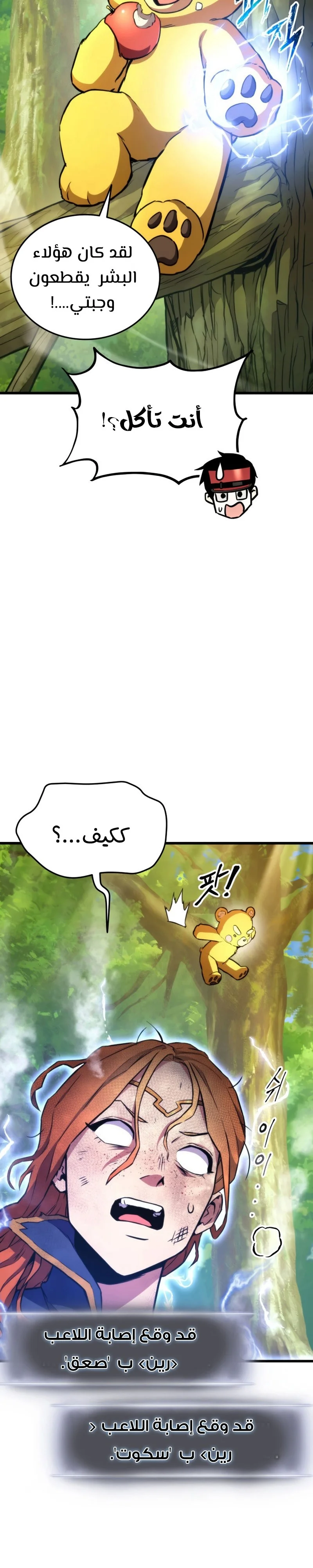 Read Ranker’s Return AR Manga Online