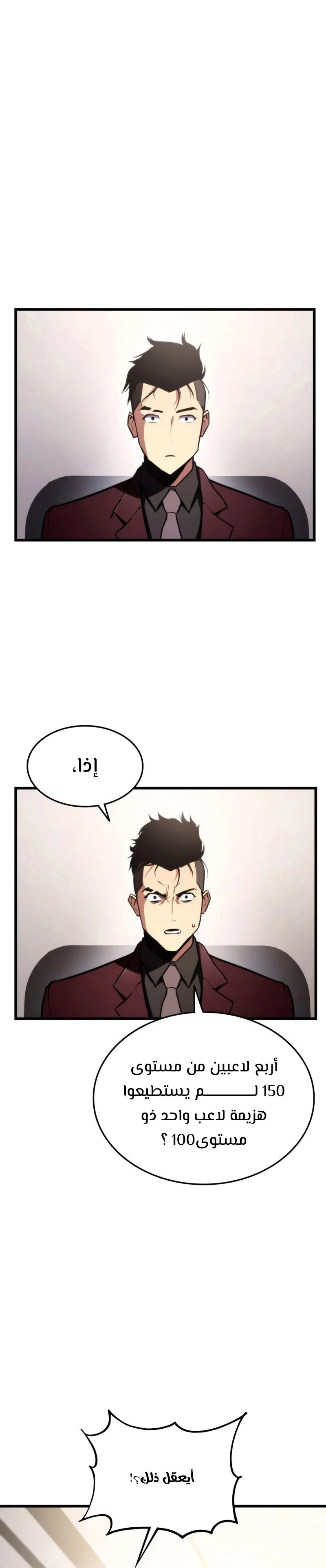 Read Ranker’s Return AR Manga Online