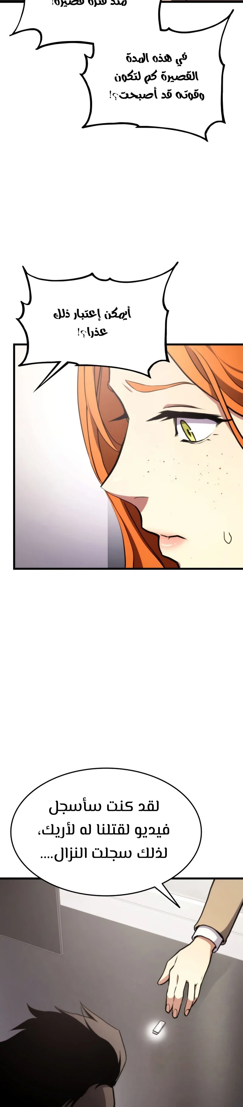 Read Ranker’s Return AR Manga Online