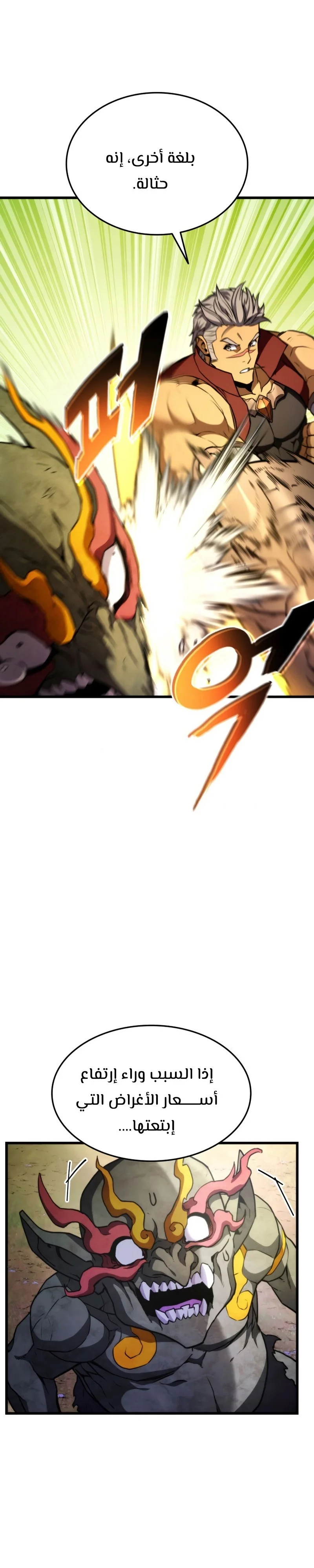 Read Ranker’s Return AR Manga Online