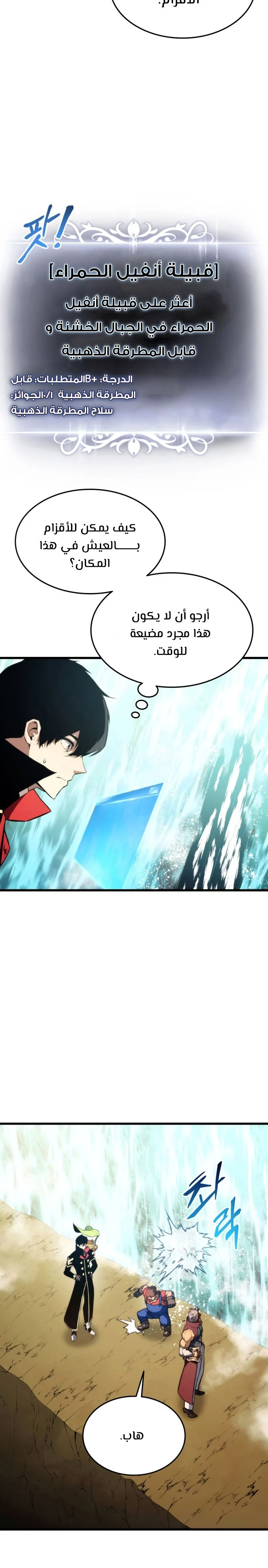 Read Ranker’s Return AR Manga Online