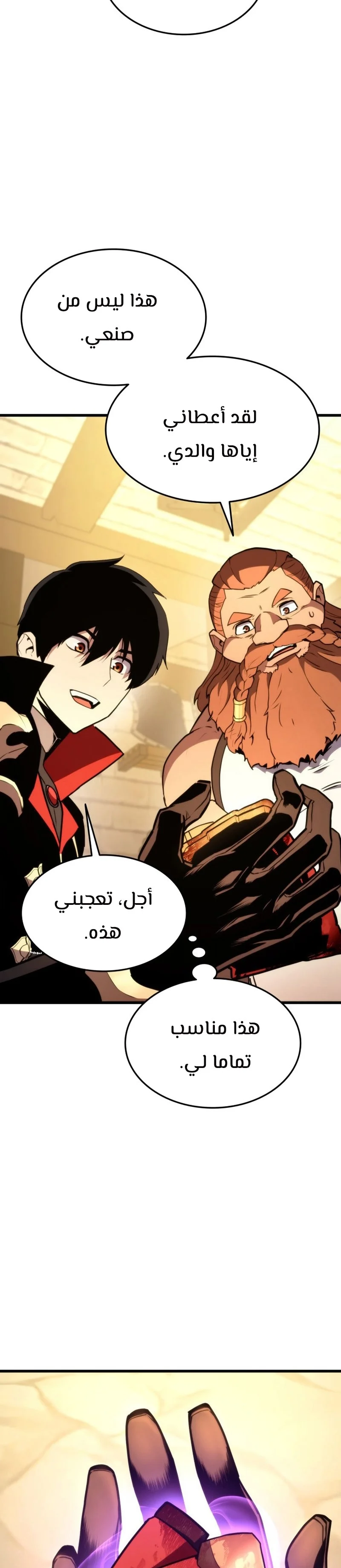 Read Ranker’s Return AR Manga Online