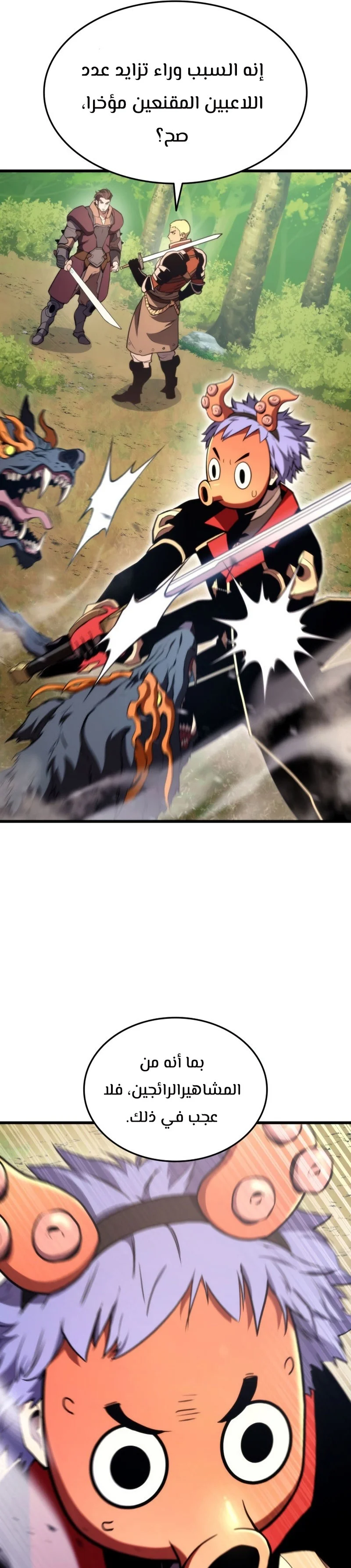 Read Ranker’s Return AR Manga Online