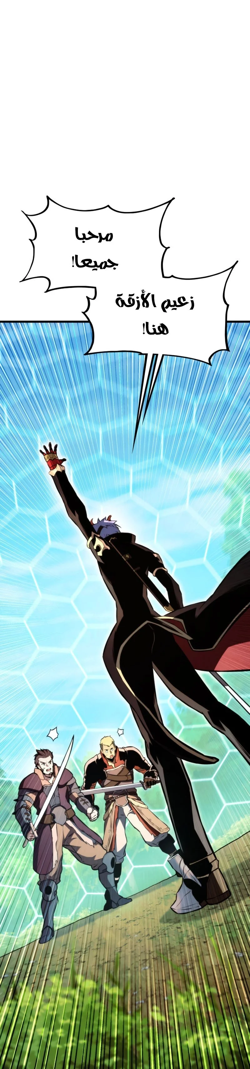 Read Ranker’s Return AR Manga Online