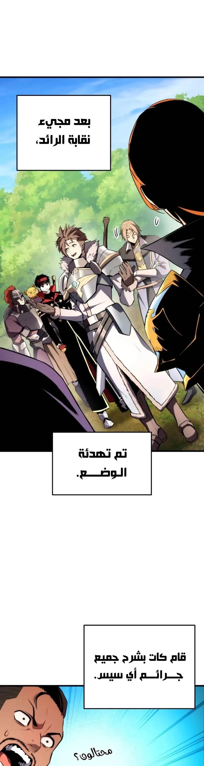 Read Ranker’s Return AR Manga Online