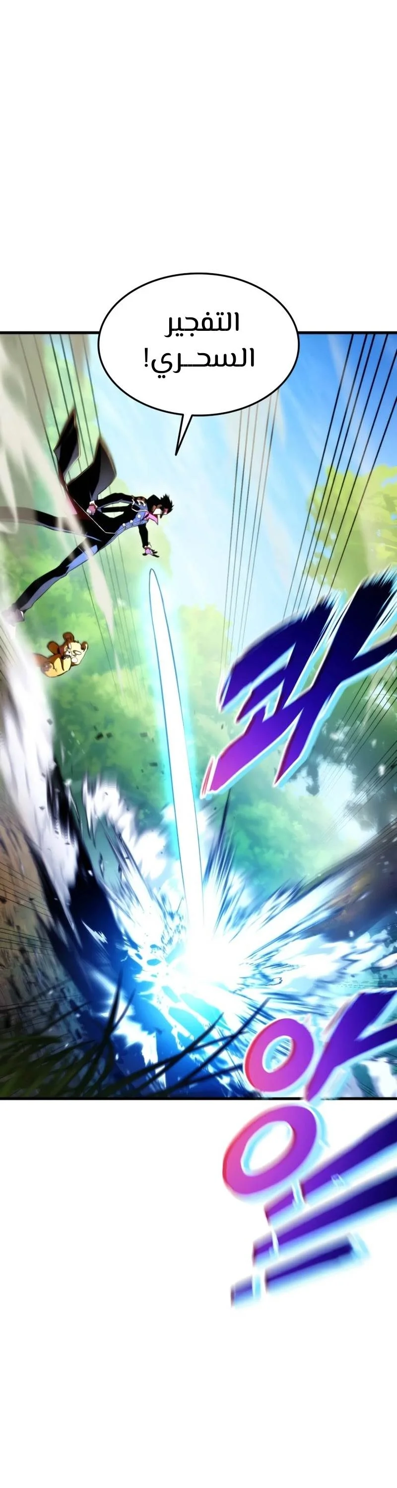 Read Ranker’s Return AR Manga Online