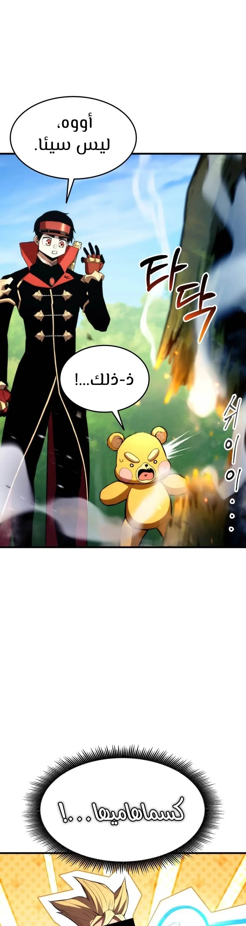 Read Ranker’s Return AR Manga Online