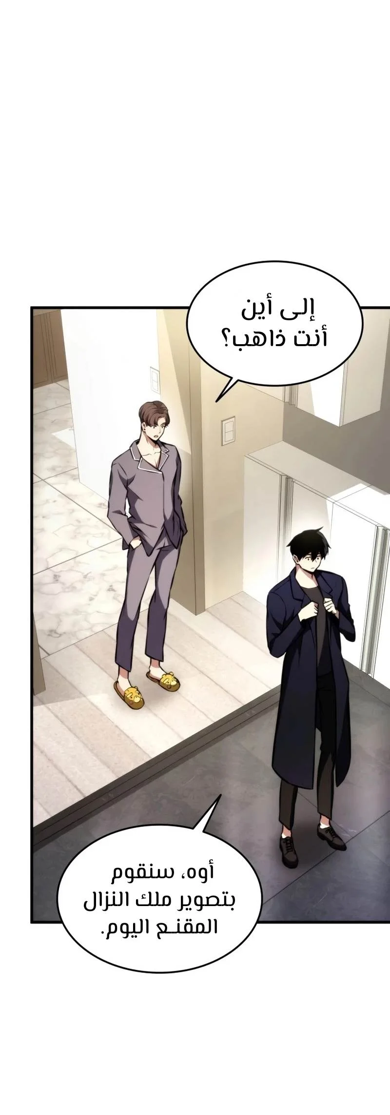 Read Ranker’s Return AR Manga Online