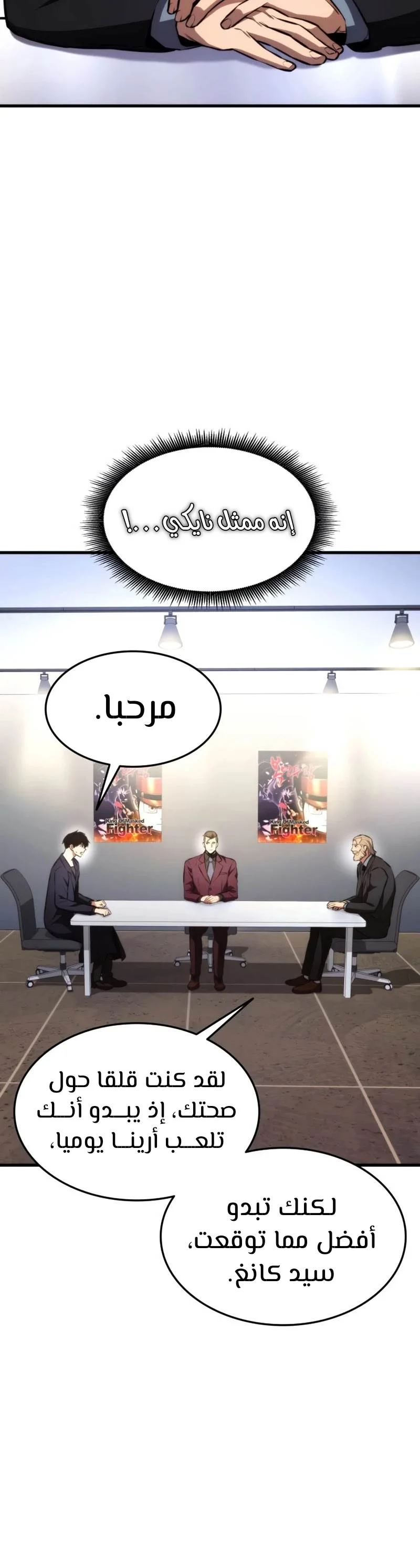Read Ranker’s Return AR Manga Online