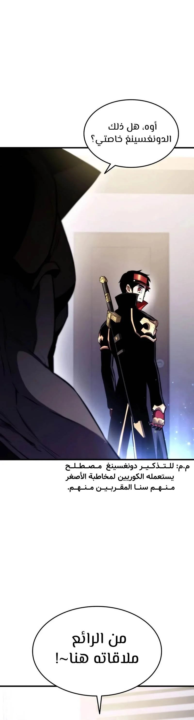 Read Ranker’s Return AR Manga Online
