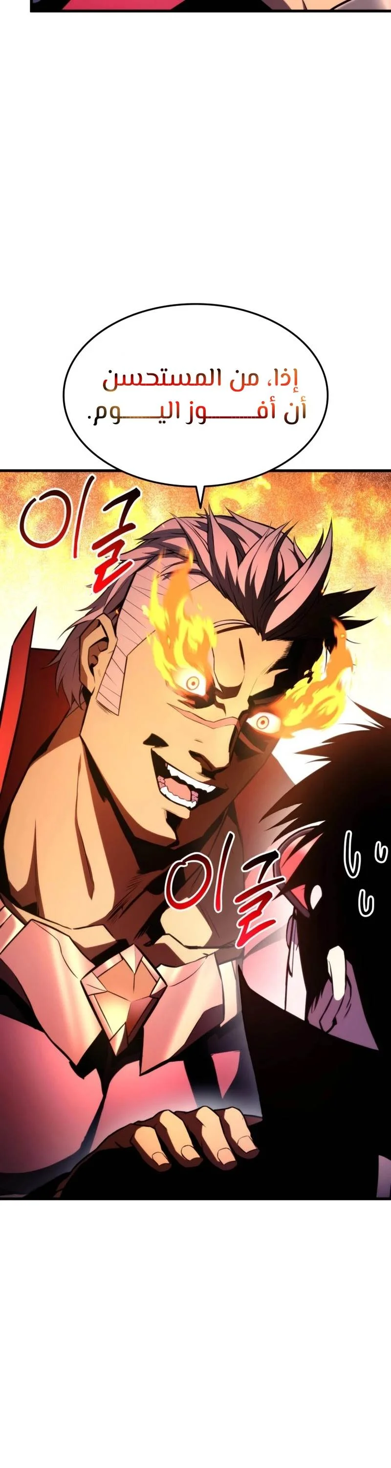 Read Ranker’s Return AR Manga Online