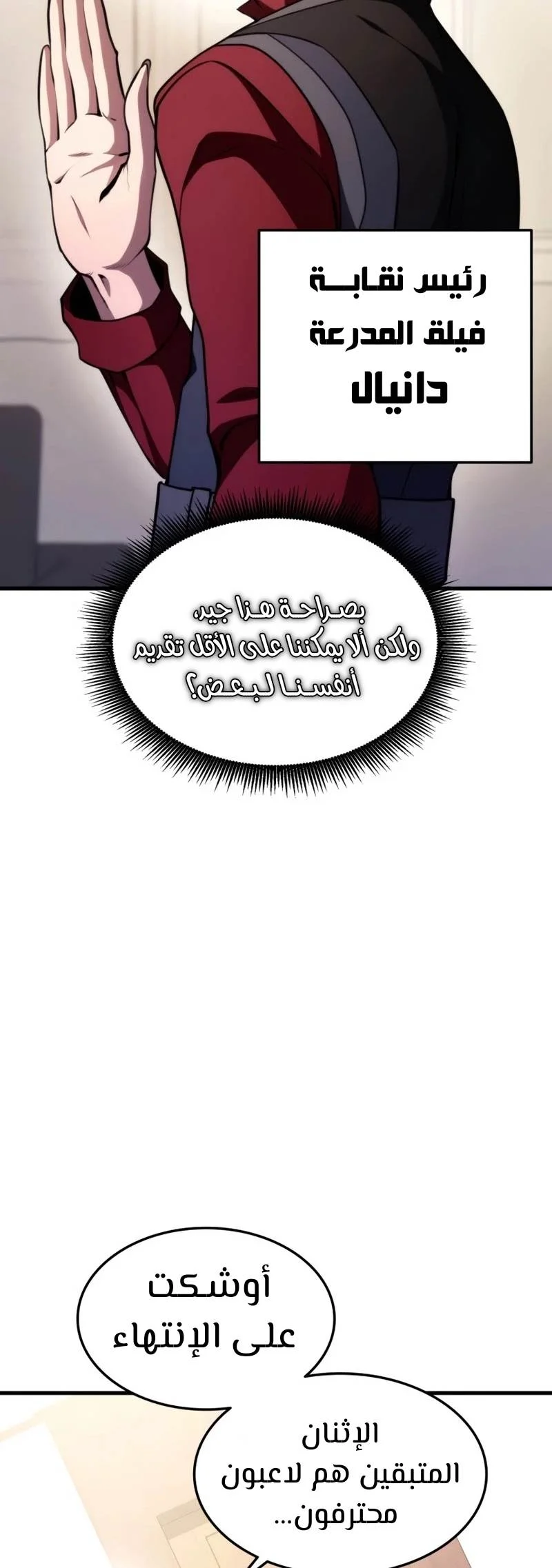Read Ranker’s Return AR Manga Online