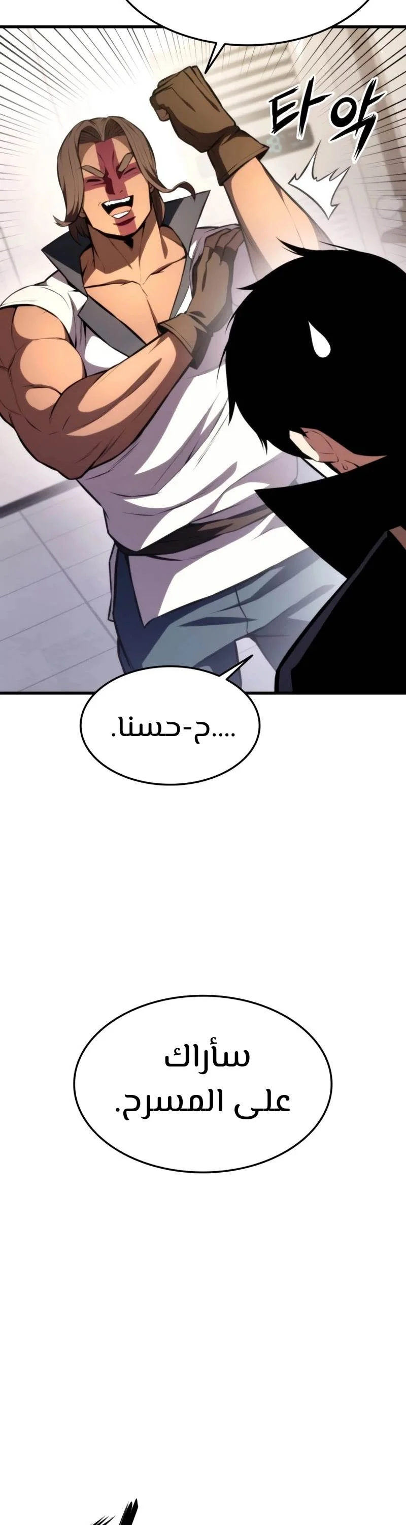 Read Ranker’s Return AR Manga Online
