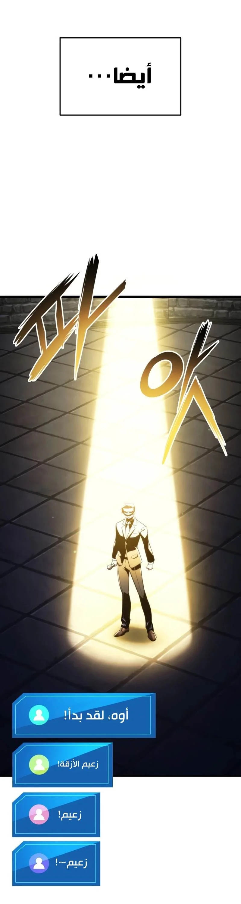 Read Ranker’s Return AR Manga Online