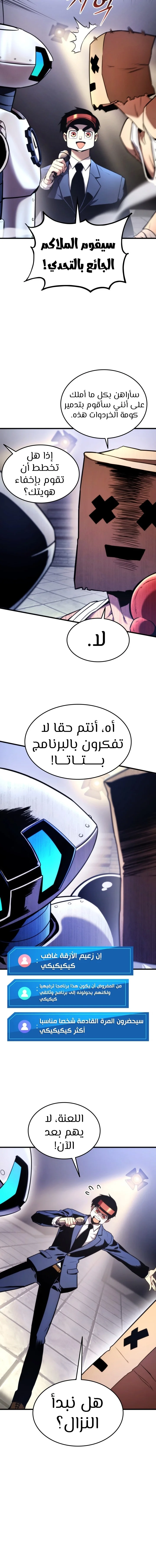 Read Ranker’s Return AR Manga Online