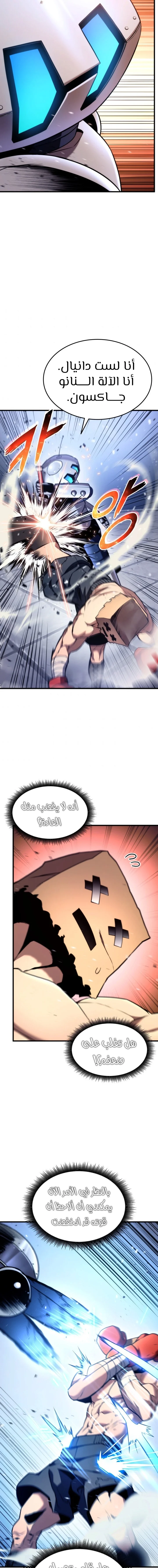 Read Ranker’s Return AR Manga Online