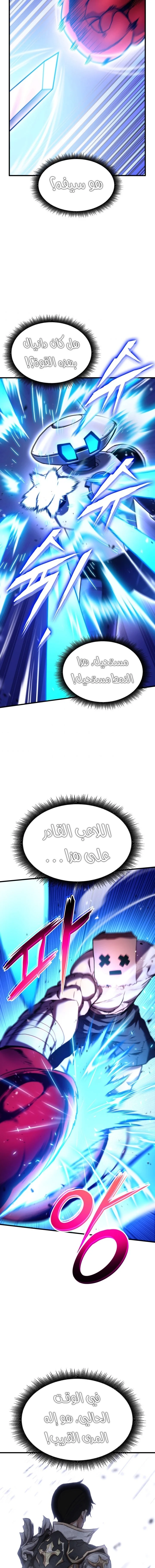 Read Ranker’s Return AR Manga Online