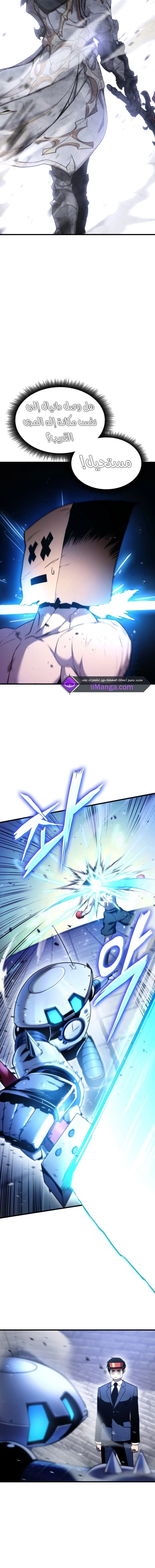 Read Ranker’s Return AR Manga Online