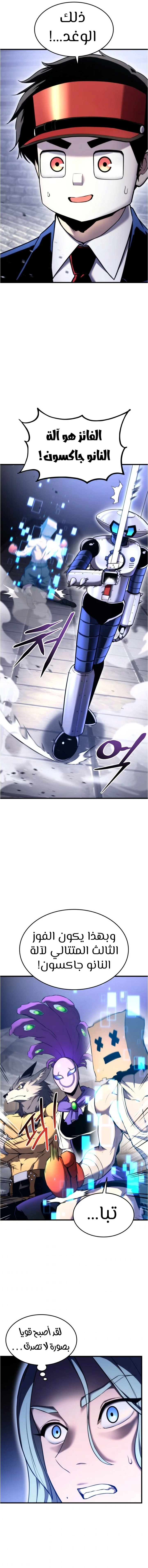 Read Ranker’s Return AR Manga Online