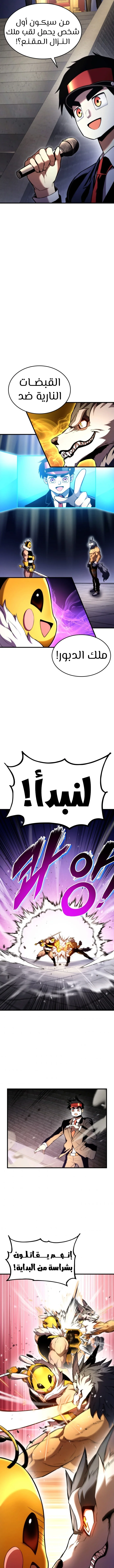 Read Ranker’s Return AR Manga Online