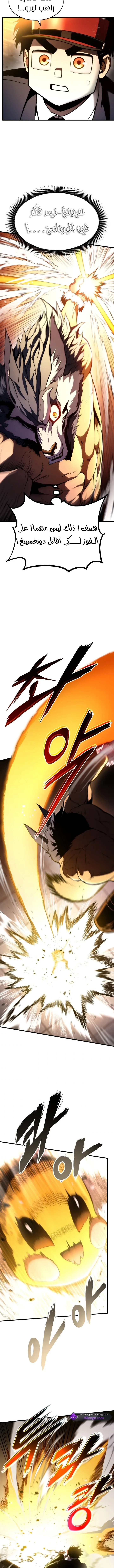Read Ranker’s Return AR Manga Online
