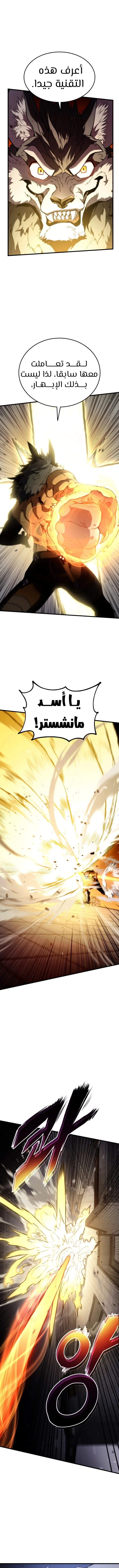 Read Ranker’s Return AR Manga Online