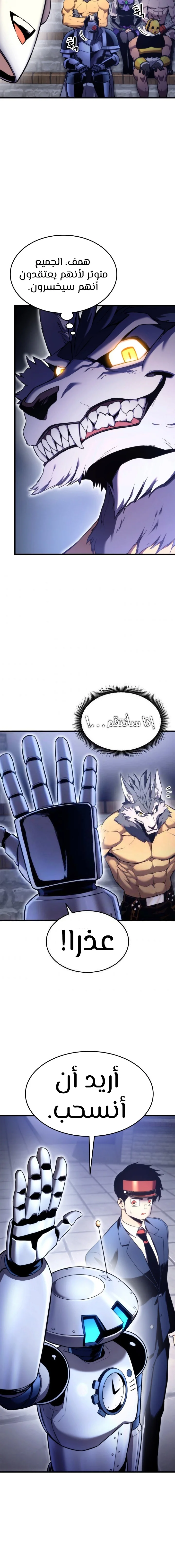 Read Ranker’s Return AR Manga Online
