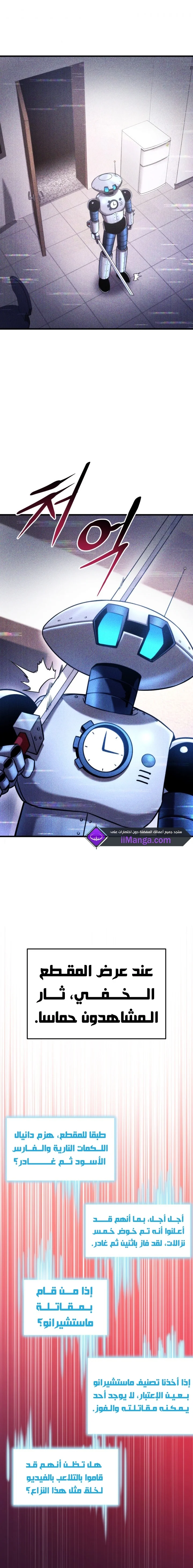 Read Ranker’s Return AR Manga Online