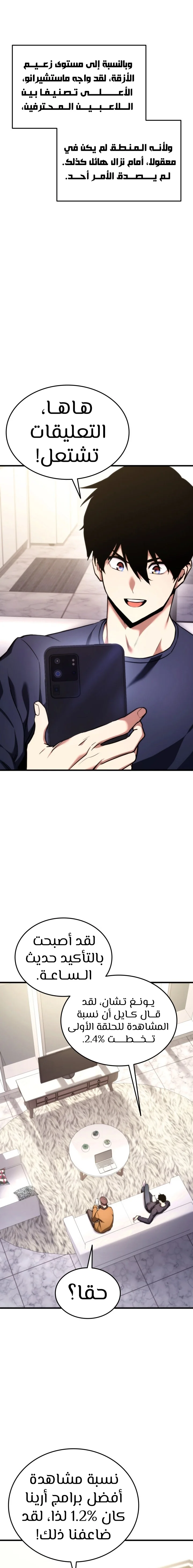 Read Ranker’s Return AR Manga Online