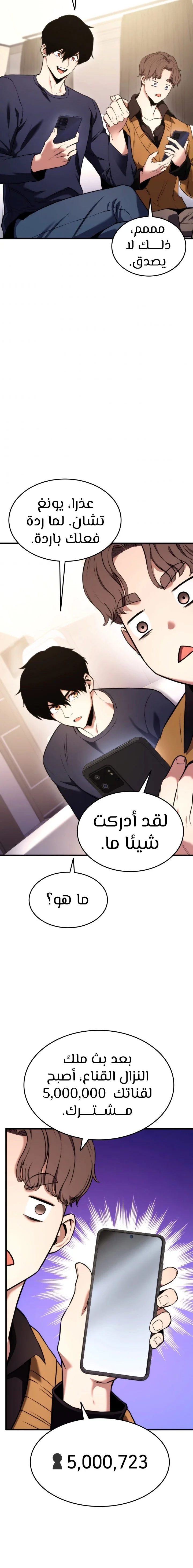 Read Ranker’s Return AR Manga Online