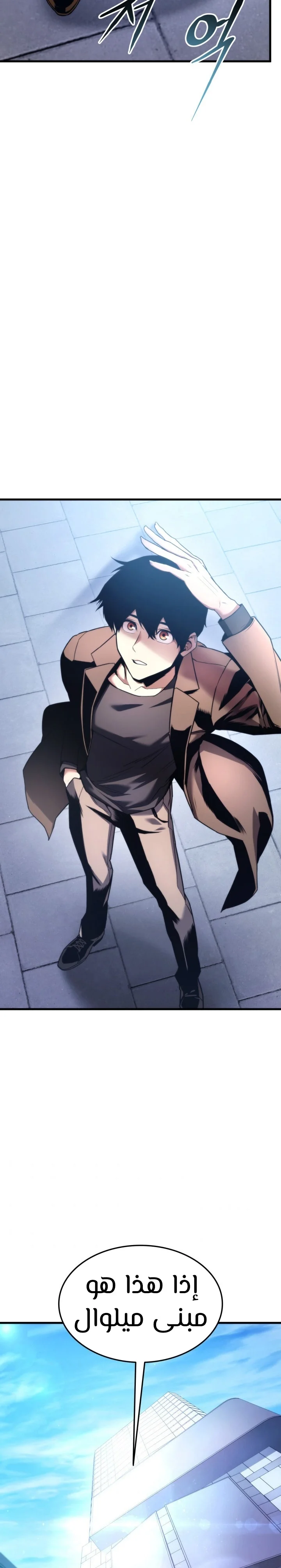 Read Ranker’s Return AR Manga Online