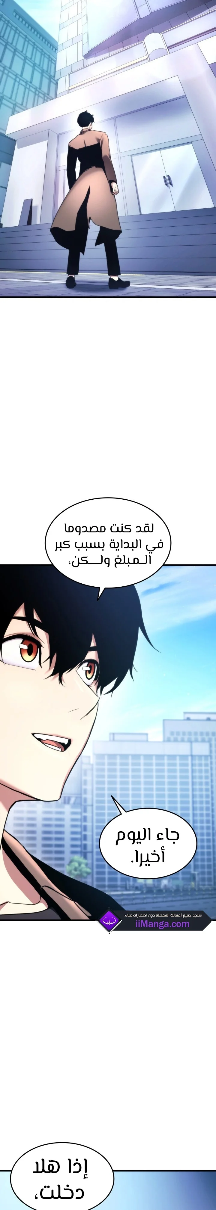 Read Ranker’s Return AR Manga Online