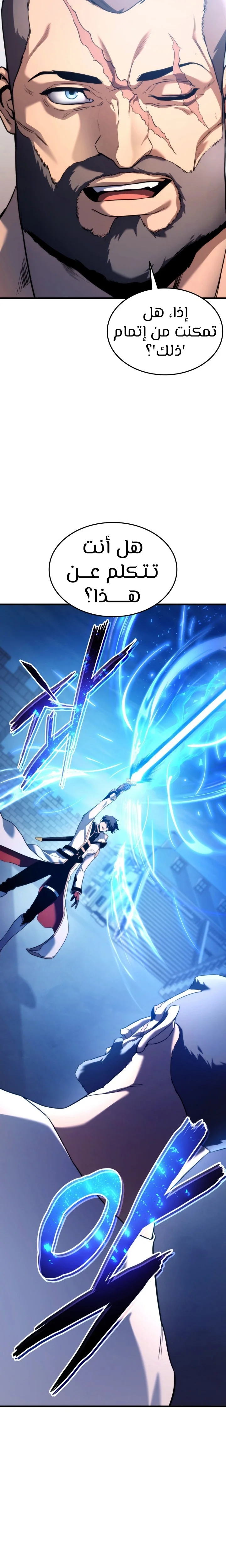 Read Ranker’s Return AR Manga Online