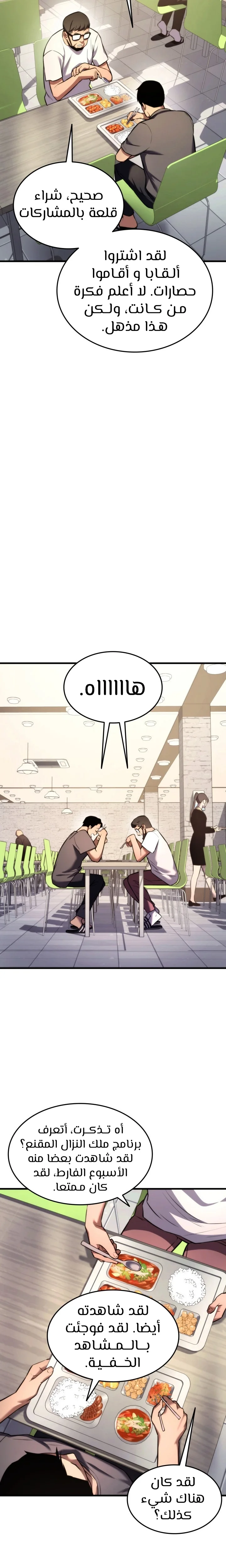 Read Ranker’s Return AR Manga Online