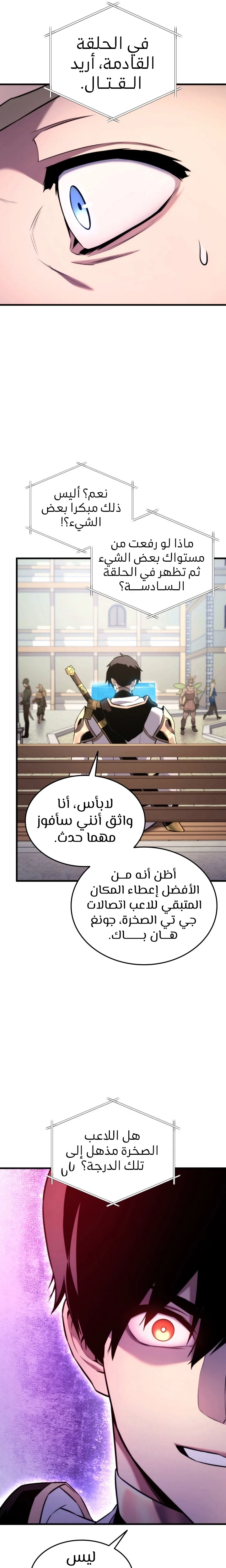 Read Ranker’s Return AR Manga Online