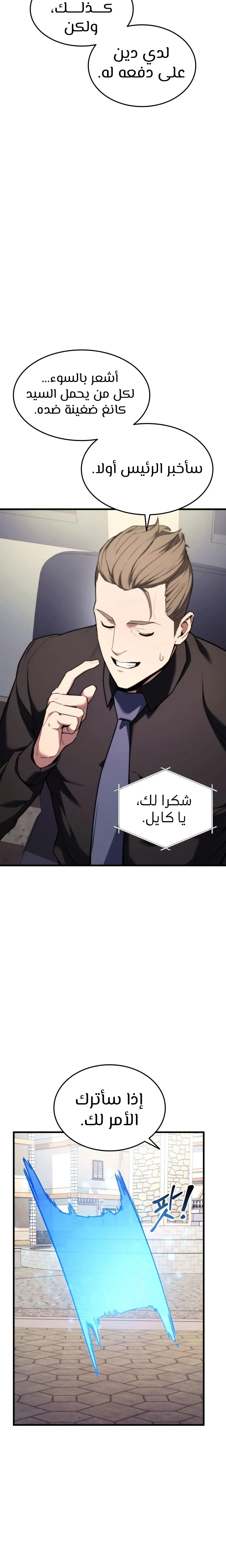 Read Ranker’s Return AR Manga Online